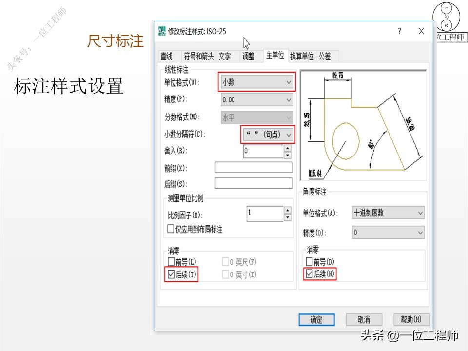 CAD绘制零件图的总结,cad零件图尺寸公差标注