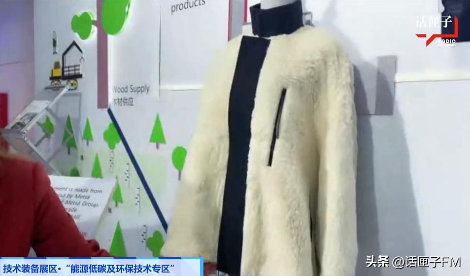 纸浆外衣、芬兰桑拿房、新西兰鹿肉带你打卡今年进博会“好物”