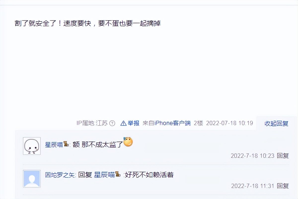 被鱼咬了在线求助！钓友们人均庸医，方案笑死个人