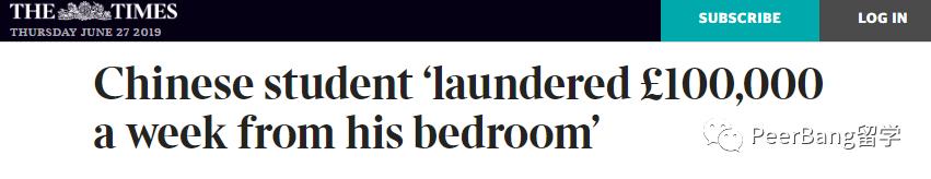 警惕！中国女留学生「洗钱」被捕