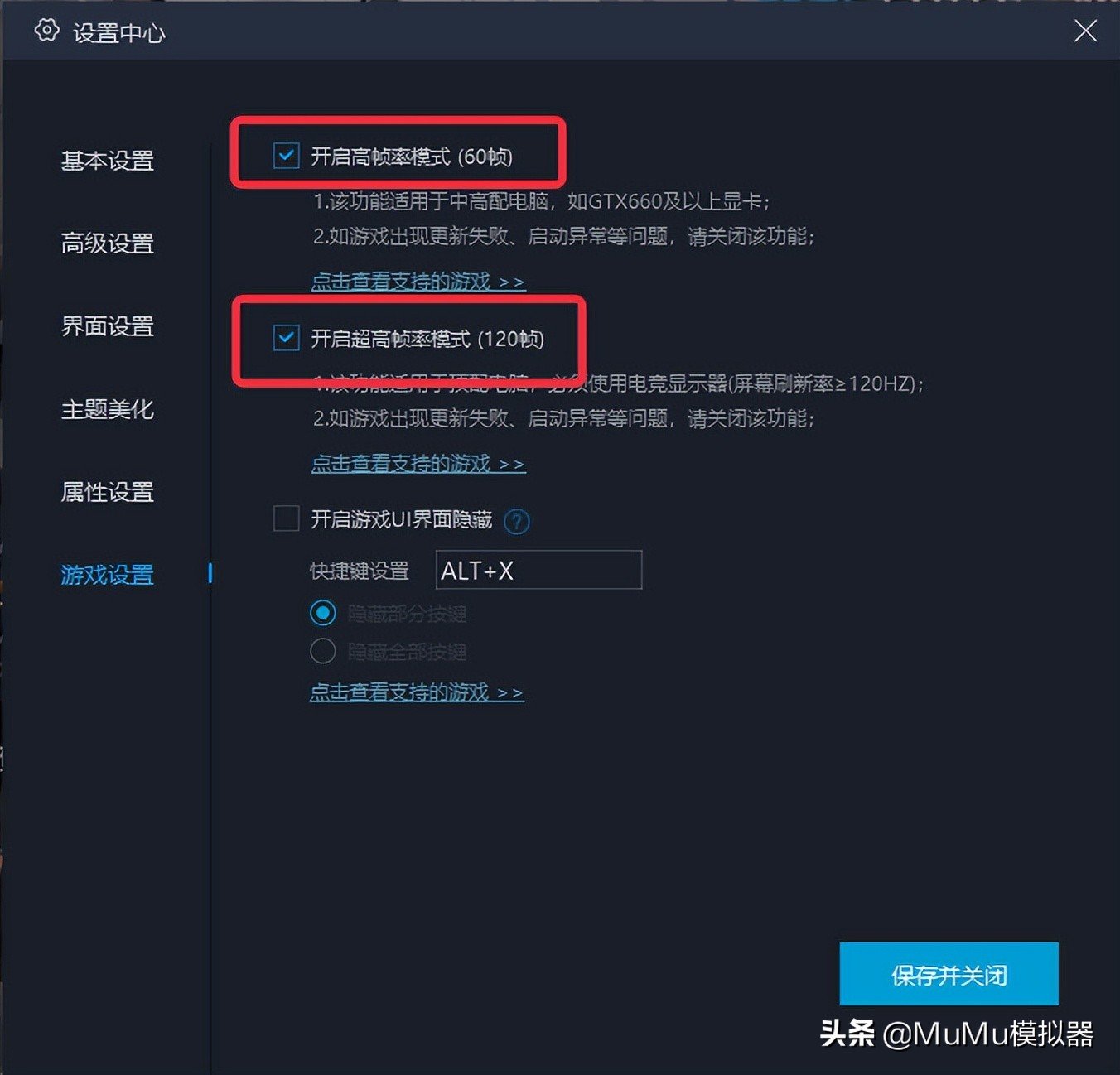 《夜莺：逆向指令》PC电脑版怎么玩？模拟器多开及键位设置、流畅