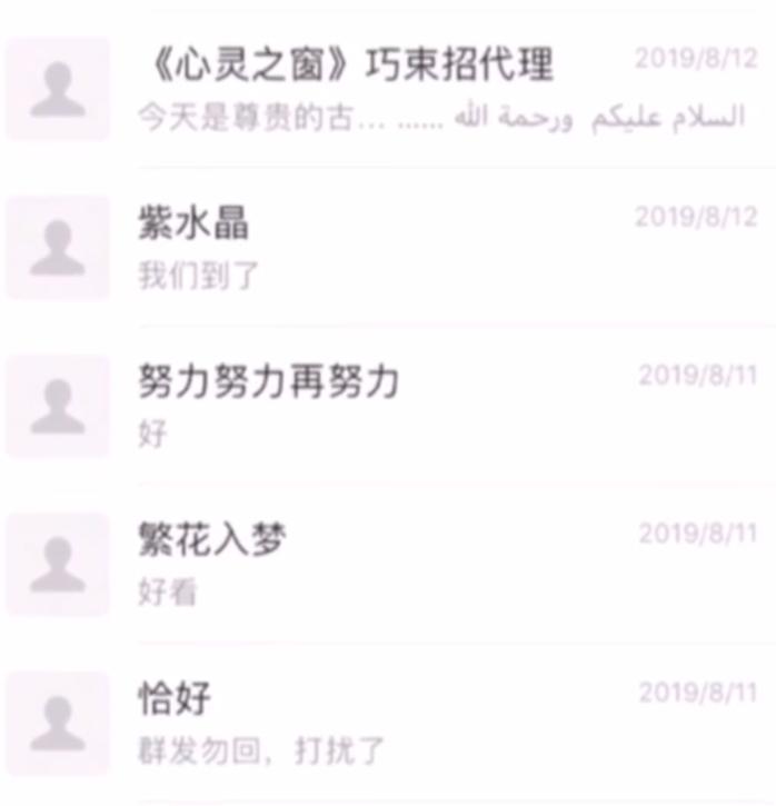 真的可以监控别人的微信吗？独家调查揭开“微信监控”生意谜团