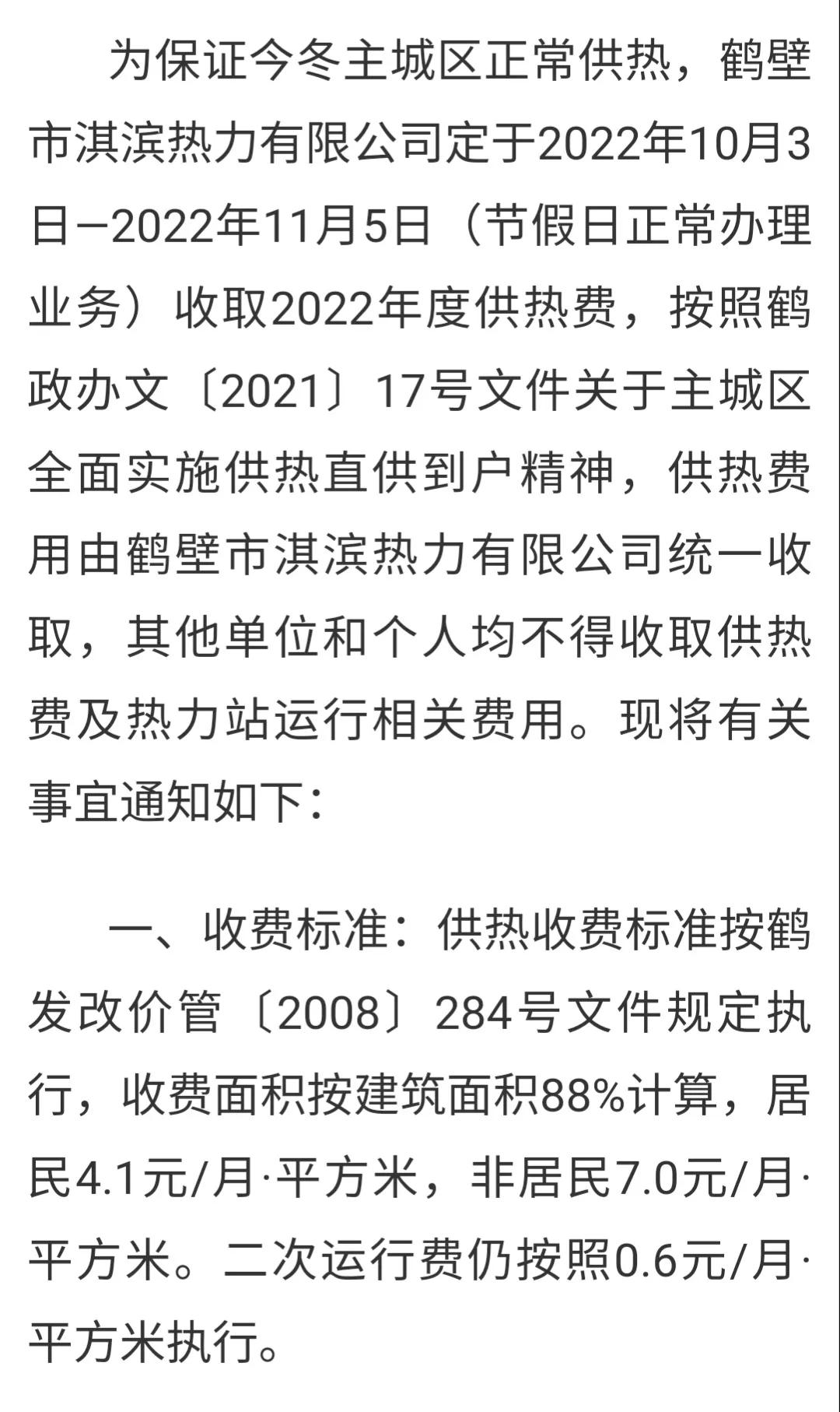 鹤壁十万买八套房是什么样的房 (男子在鹤壁十万买八套房)