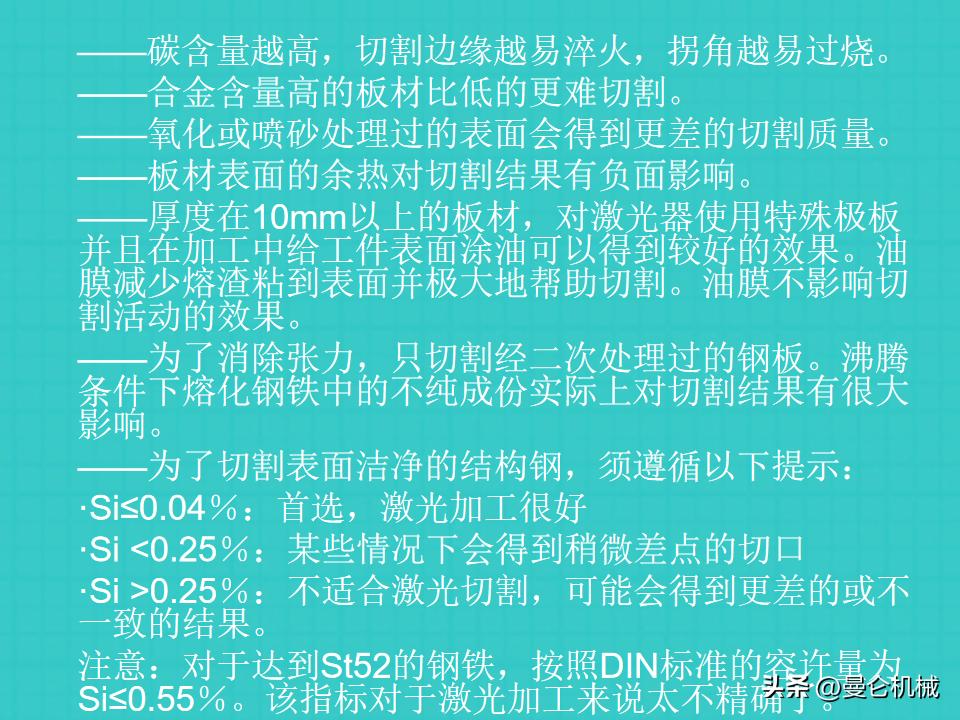 激光切割基本操作ppt,激光切割培训是操作还是画图