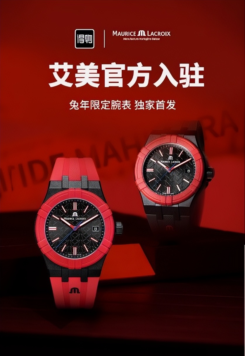 艾美表官方旗舰店,瑞士艾美表官网