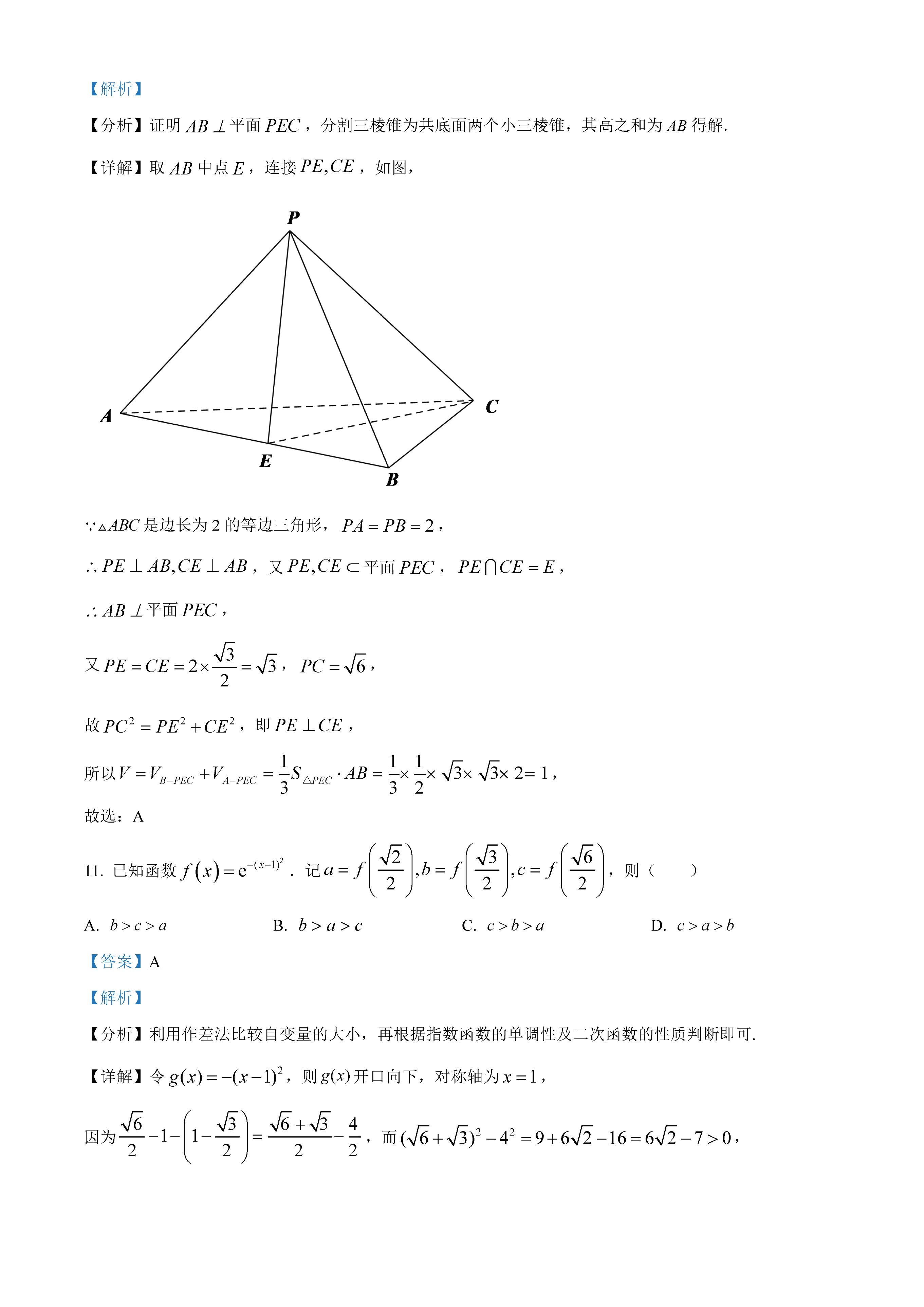 2022年高考文科数学真题全国乙卷,2022年高考文科甲卷数学真题