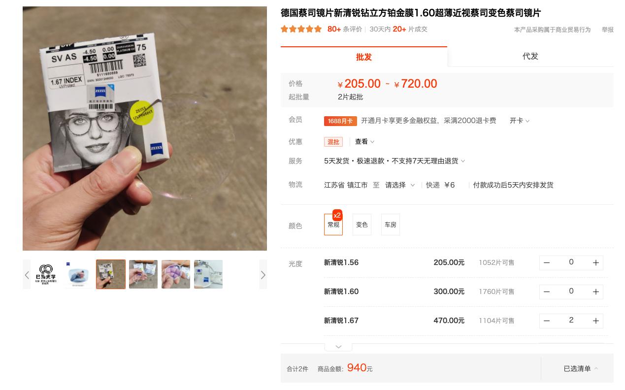 十大口碑好的眼镜,比较靠谱的眼镜框店品牌