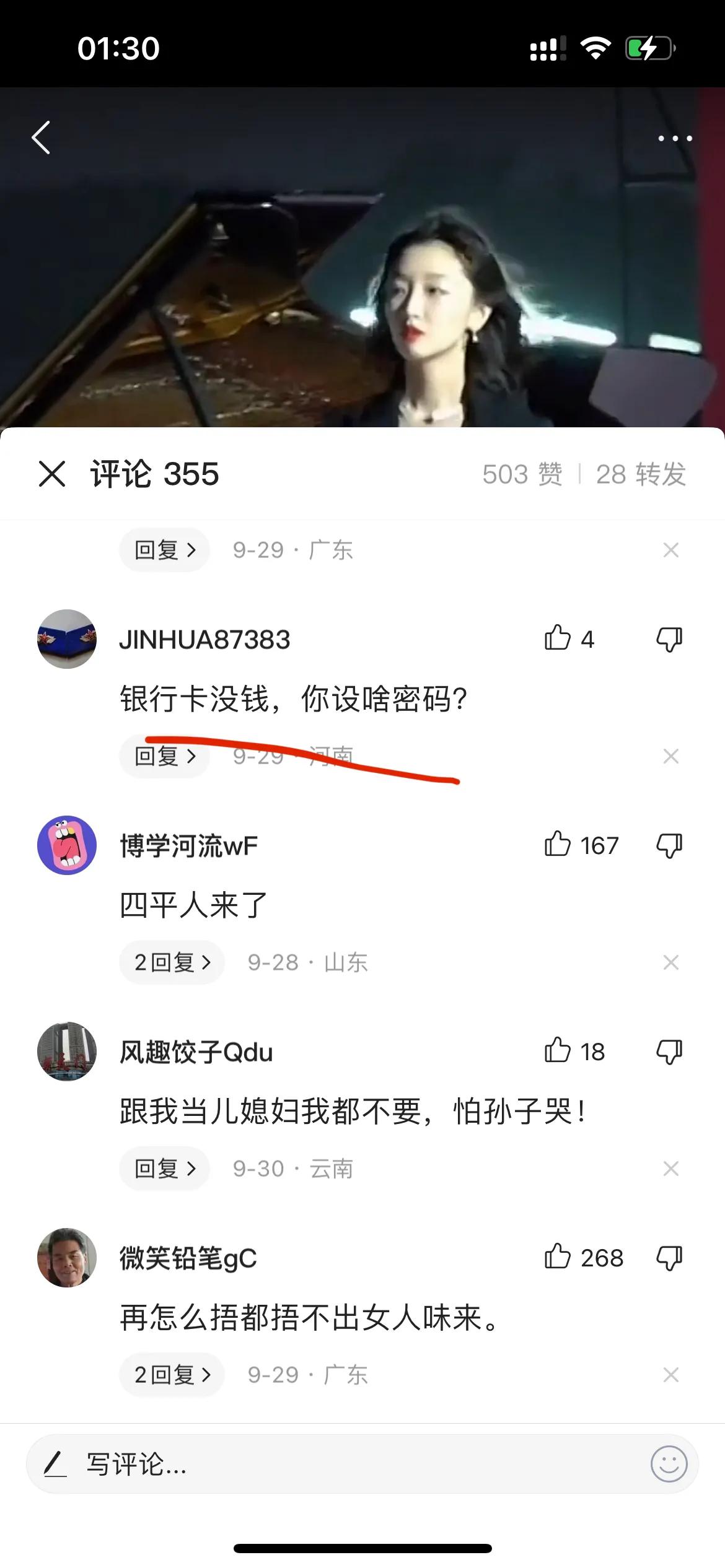 金星跟热巴,金星如何谈论热巴