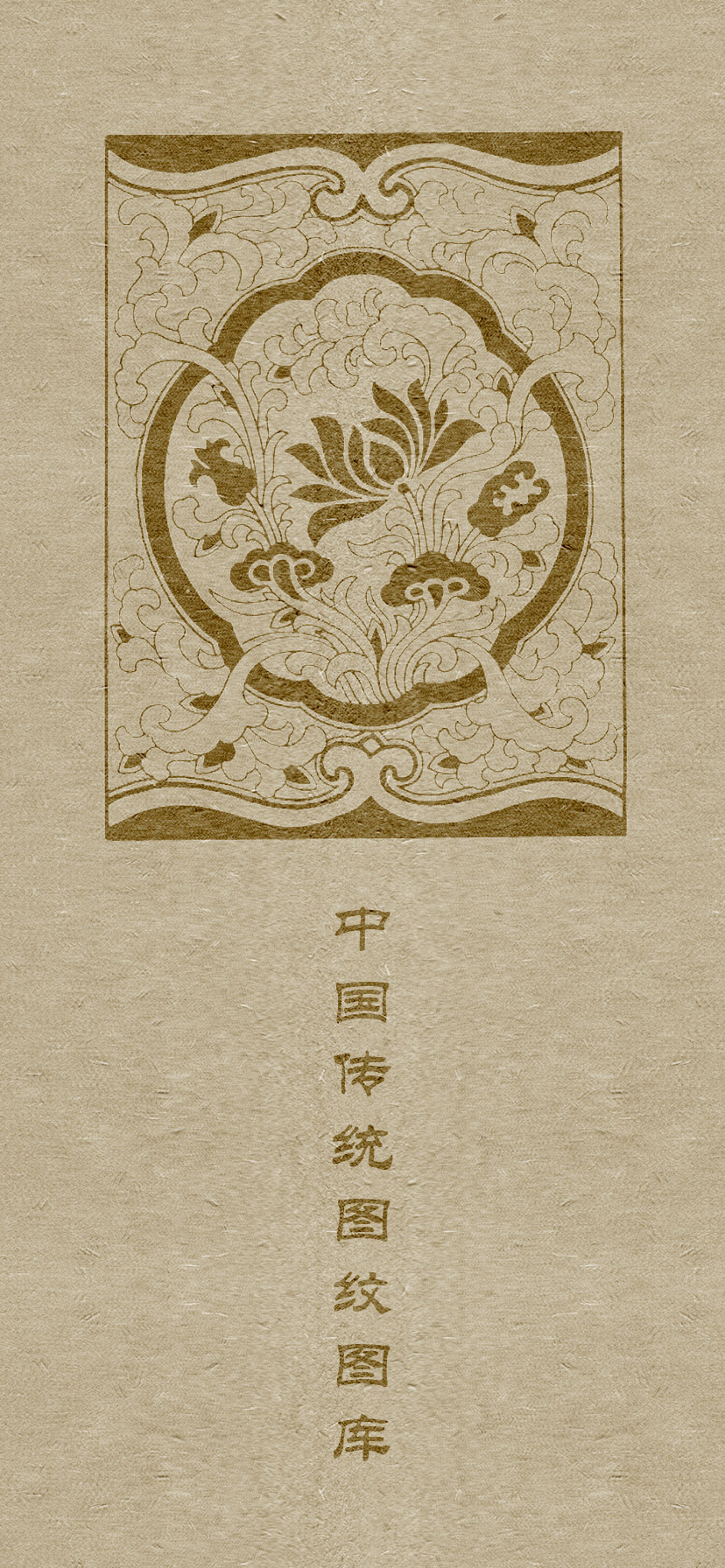 六字真言颂莲花纹身图案大全男,中国老传统莲花图案纹样