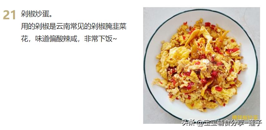 100道家常菜菜谱很全,7道家常菜学会了吃一周都不重样