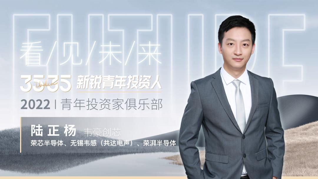 青年投资家俱乐部人员名单,青年投资人排行榜