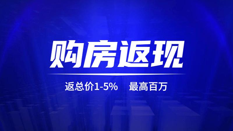 智慧云端广佛大城中恒·海晖城，成交凭什么长盛不衰？