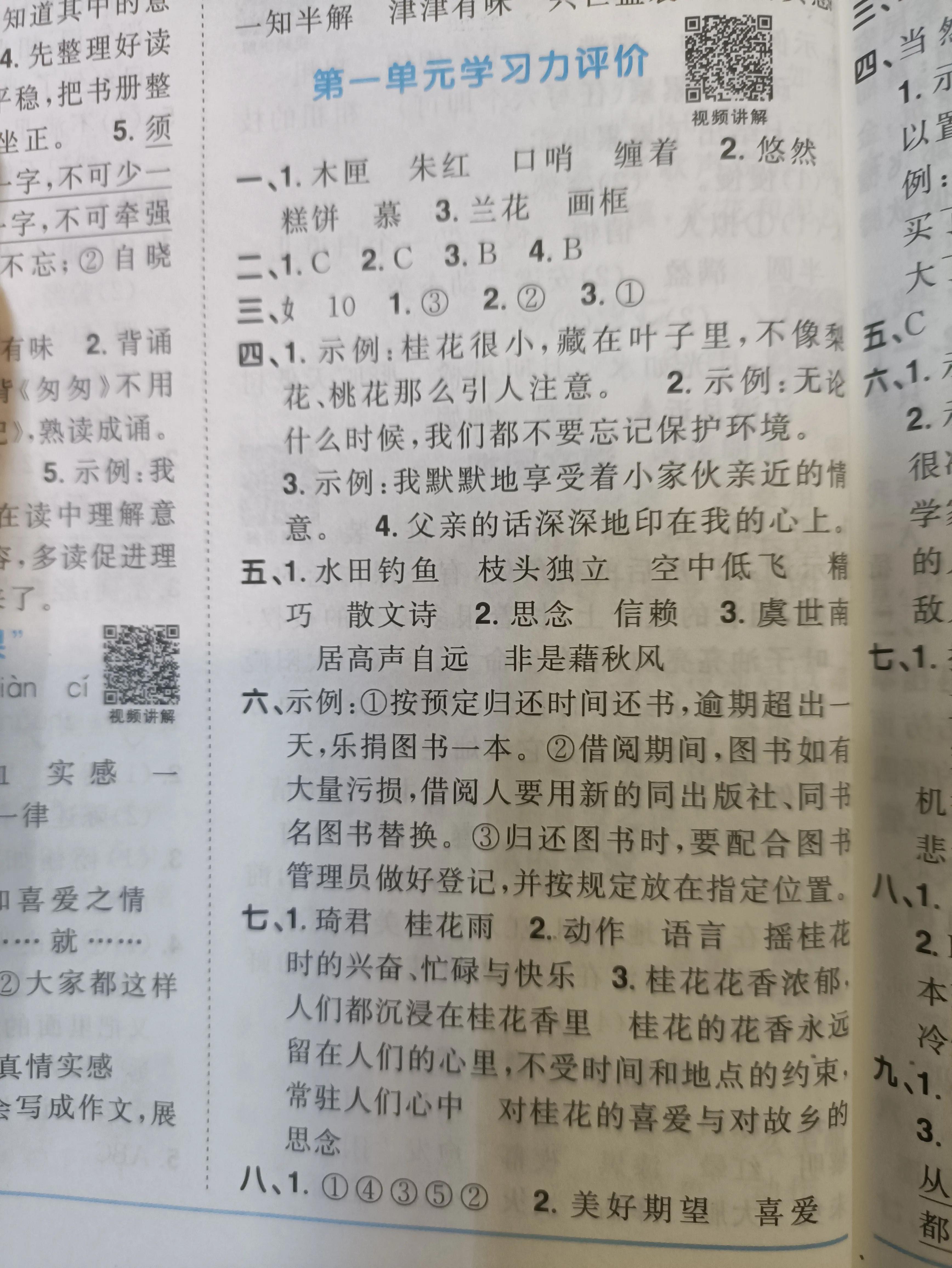 记录辅导女儿学习的第一天