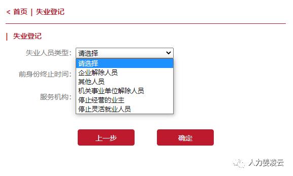2021大连失业保险金网上申领流程,广州市2023年失业补助金申领流程