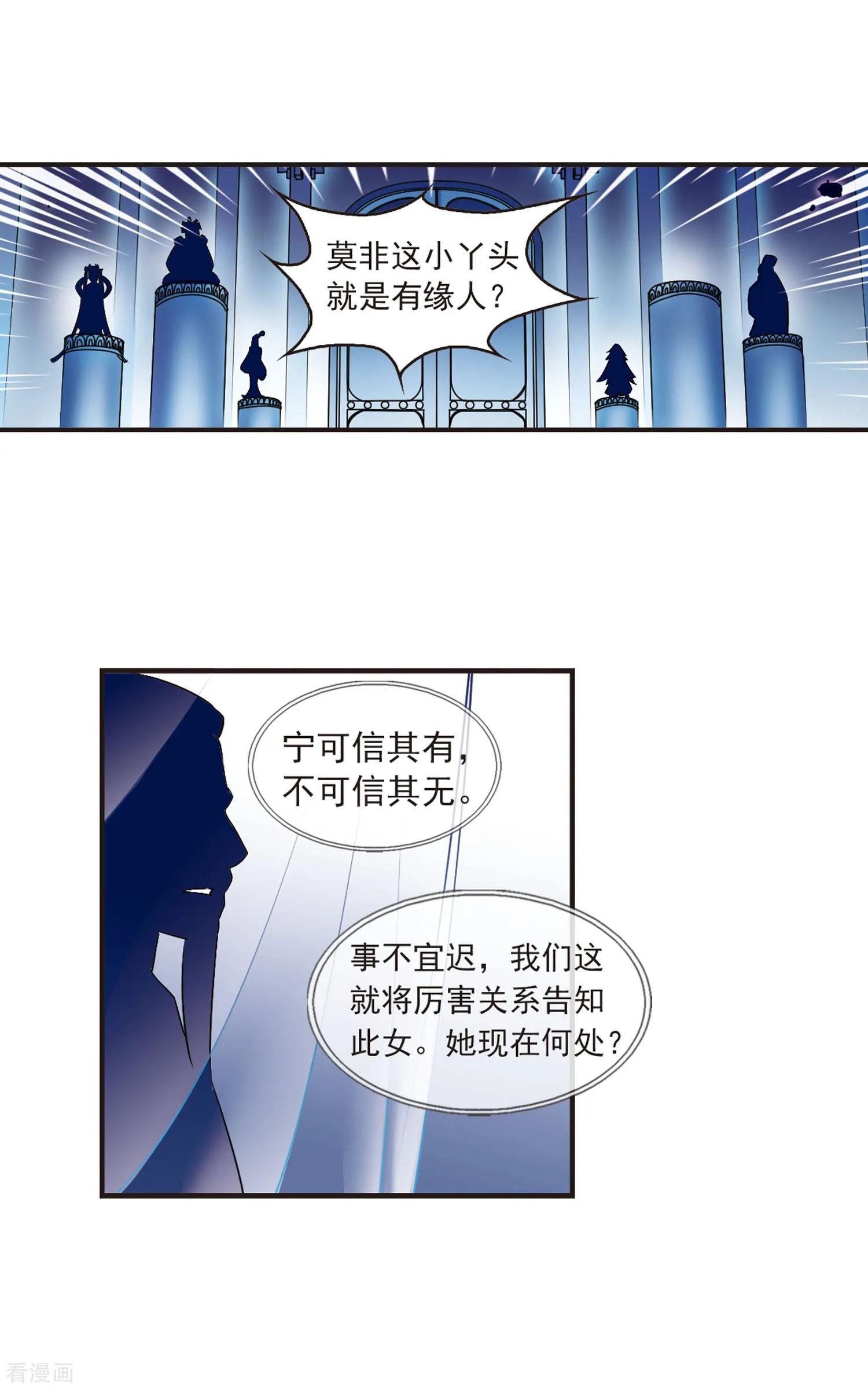 风起苍岚番外篇合集,风起苍岚最新单行本