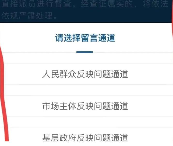 地区仍层层加码怎么举报,山西省层层加码问题投诉举报方式