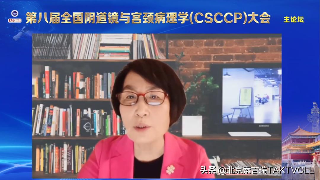 推进下生殖道病变的精细化管理——第八届CSCCP大会在京开幕
