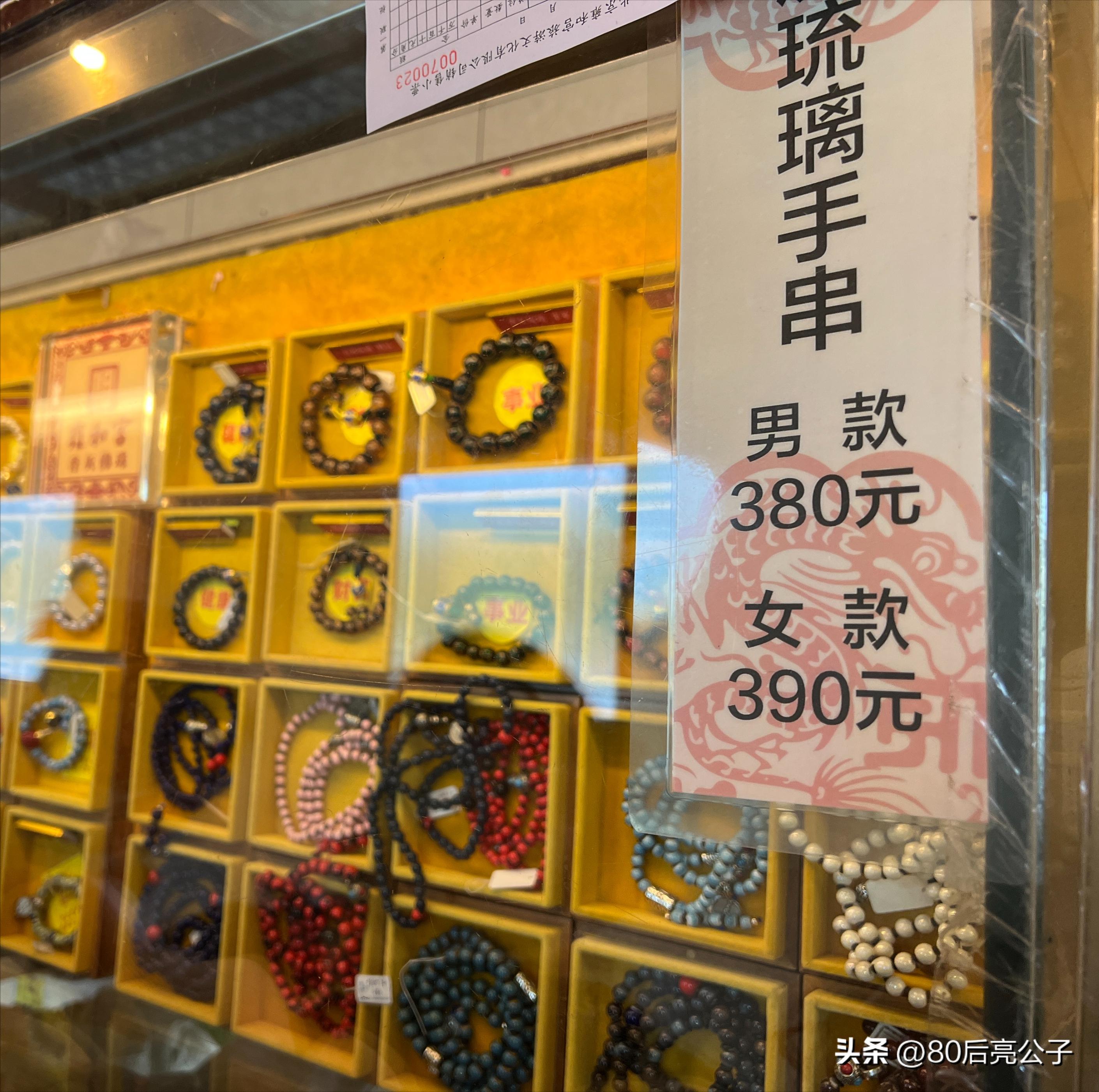 雍和宫十全十美香灰琉璃手串男款,雍和宫香灰琉璃手串颜色代表什么