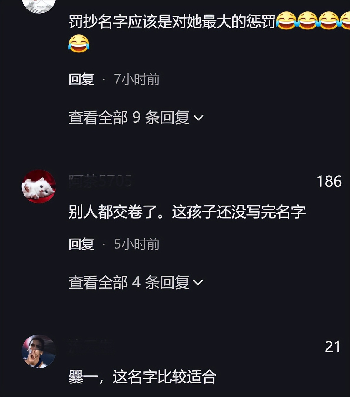 全网最难写名字小孩直接崩溃,4岁萌娃名字太难写