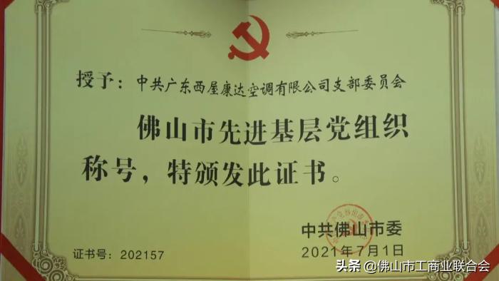 钟南山院士颁奖视频,钟南山院士视频颁奖