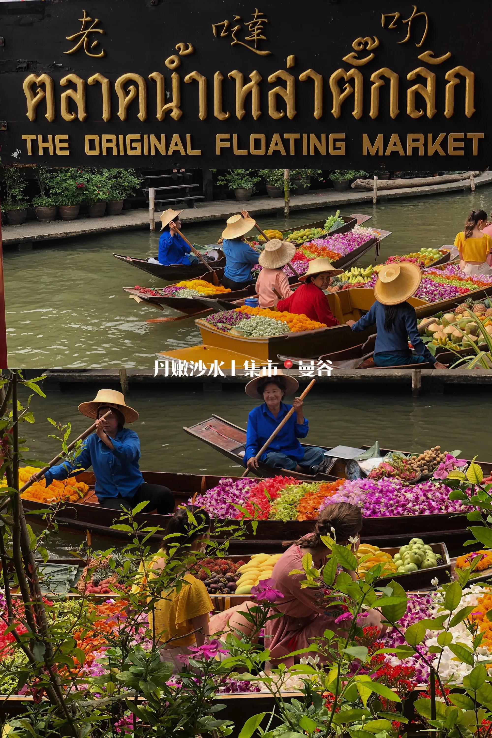 曼谷丹嫩沙多水上市场攻略,泰国水上市场攻略