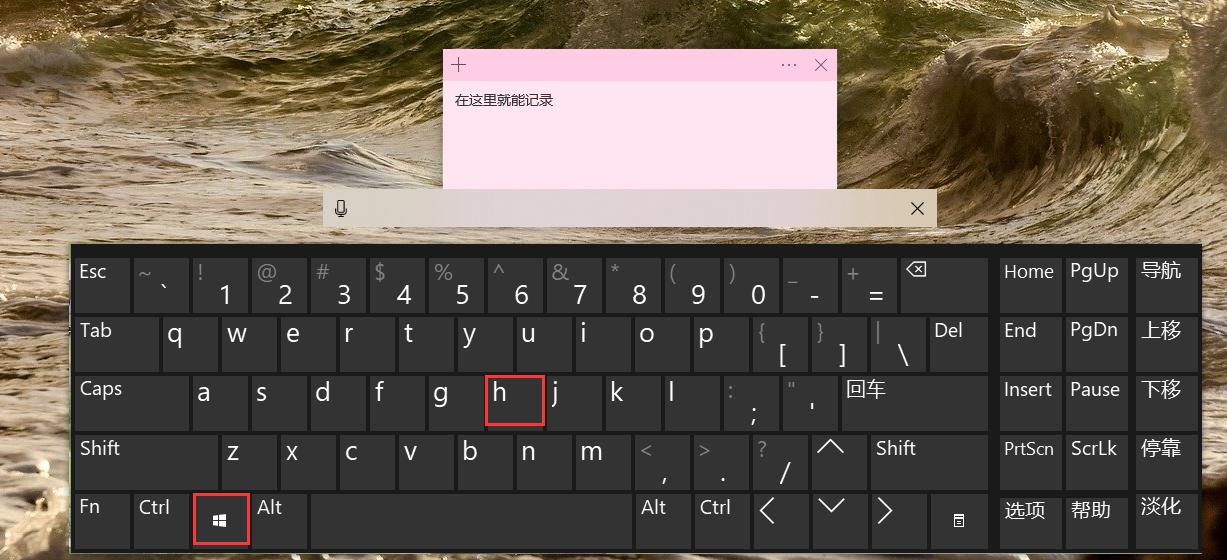 win键使用大全,win键使用技巧作用