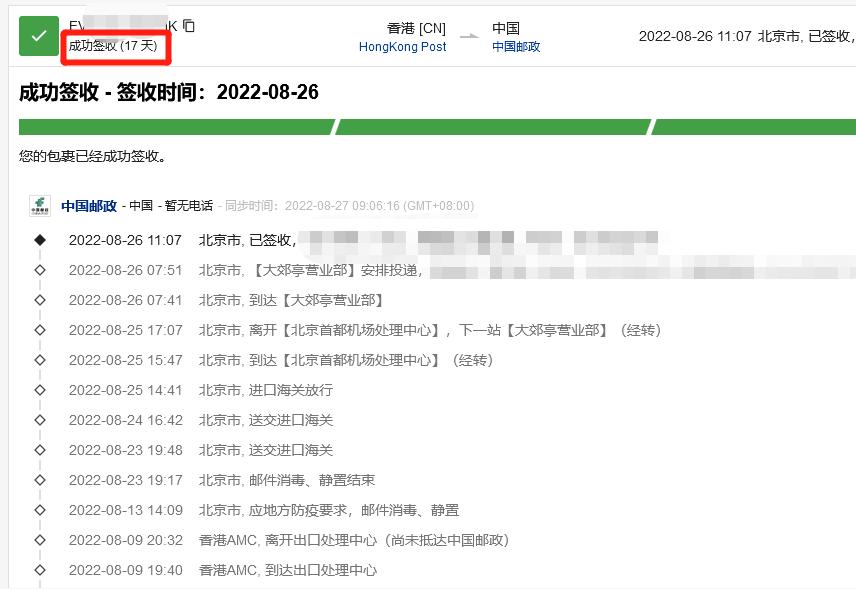 香港寄物品到加拿大多久,香港寄东西到内地需要费用吗