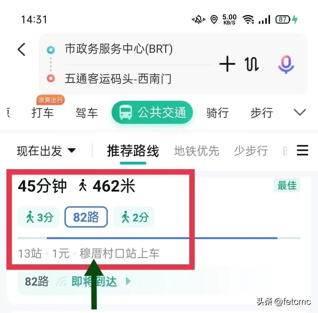 廈門北-五通碼頭搭公交車攻略福建金門兩岸小三通。