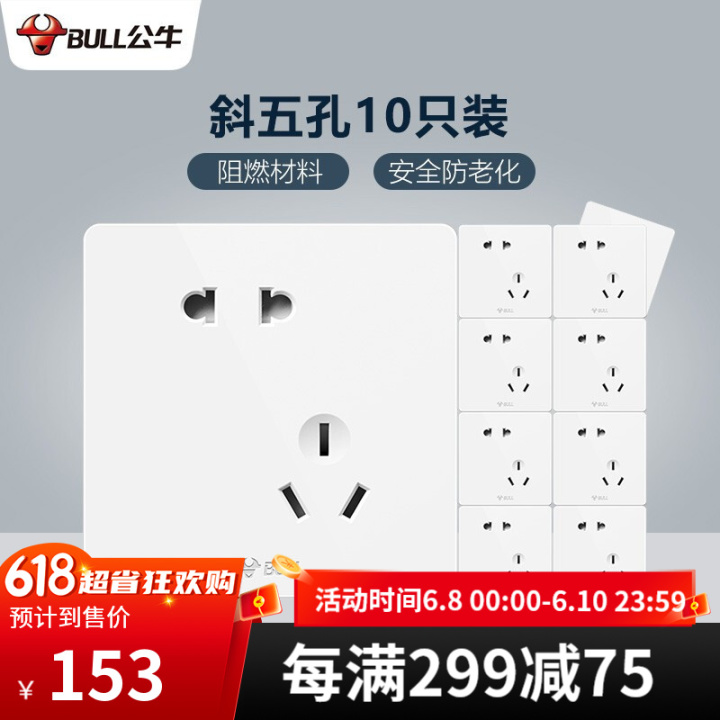 施耐德插座品牌怎么选择,德力西开关插座哪个系列最便宜