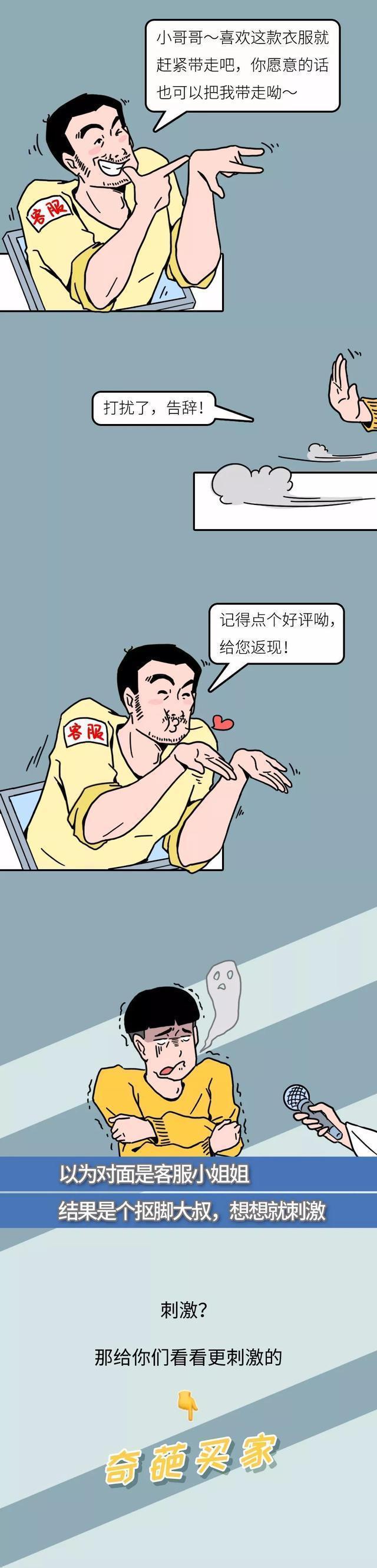 淘宝客服每天要面对哪些问题,带你们去看看淘宝客服的背后生活