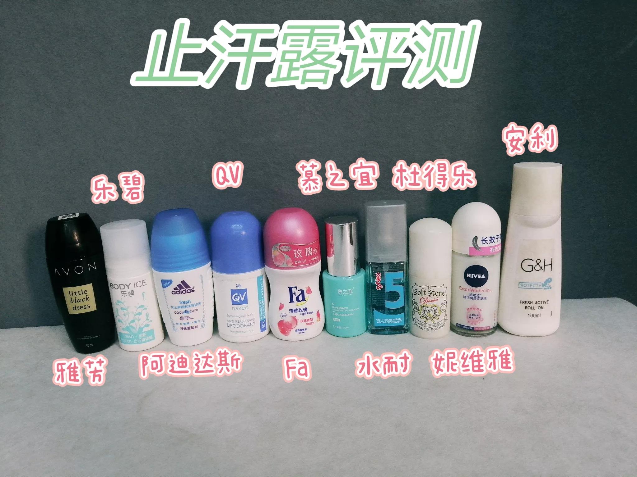 狐臭止汗露推荐男生专用第一名,遗传狐臭亲测12款热门止汗露