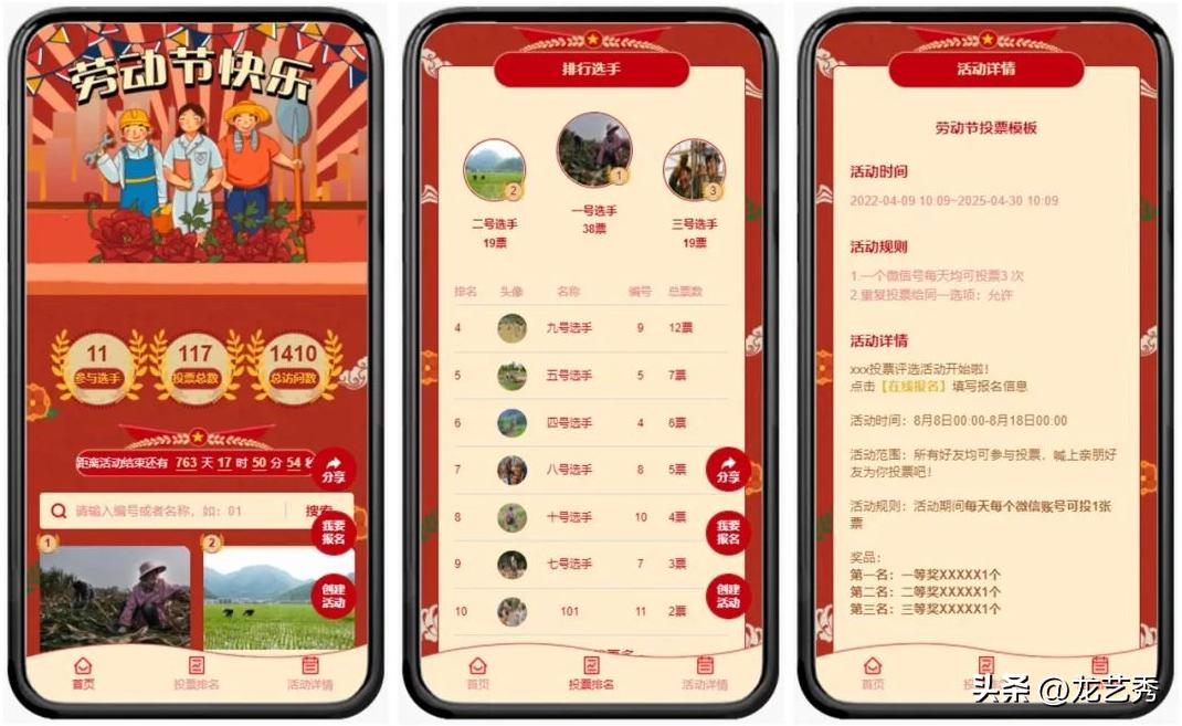 五一劳动节活动策划方案大学线上,关于五一劳动节策划案的活动目的