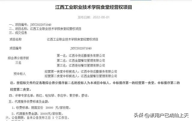 江西高校食堂鼠头鸭脖最新消息,高校食堂吃出鼠头鸭脖