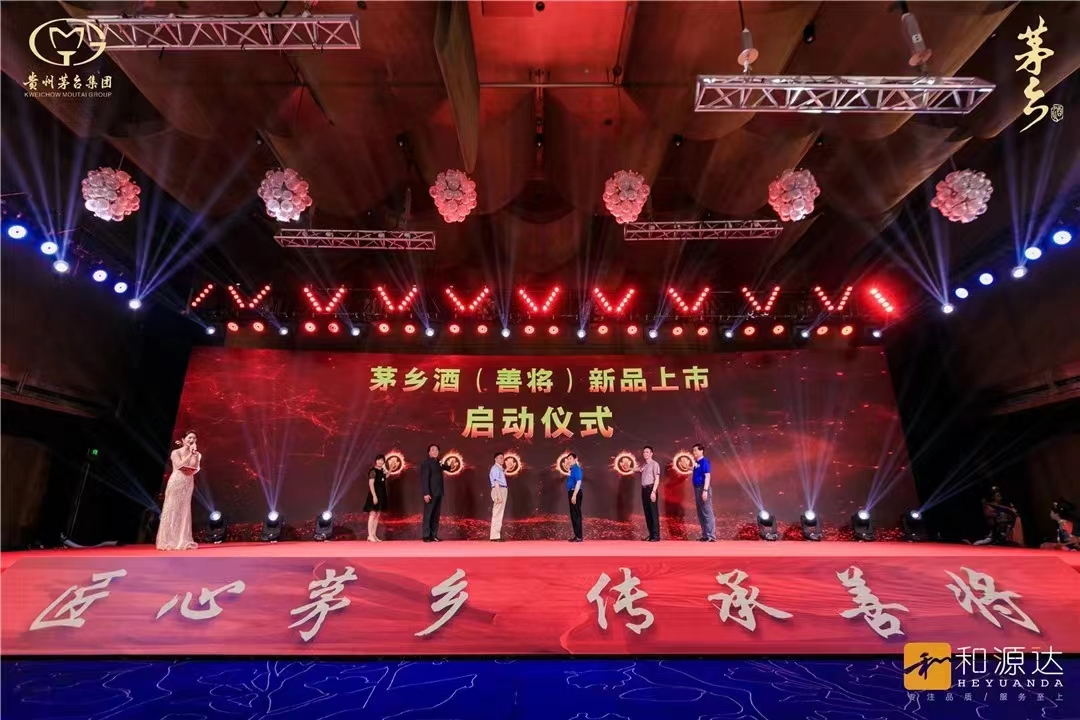 茅台集团茅乡辉煌升级版酒价格,茅乡善将酒53度酱香型多少钱