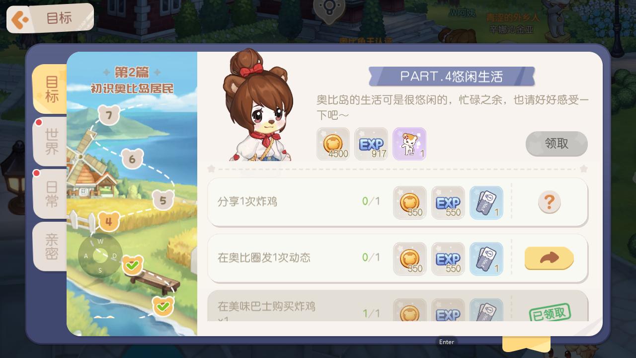 奥比岛梦想国度服装攻略,奥比岛梦想国度如何有衣服套装