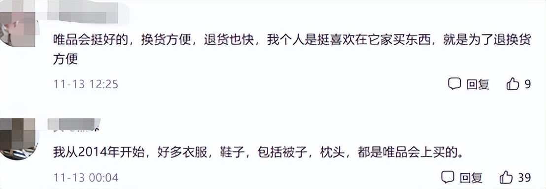 唯品会最新商品是什么,唯品会收的的货跟实图不符怎么办