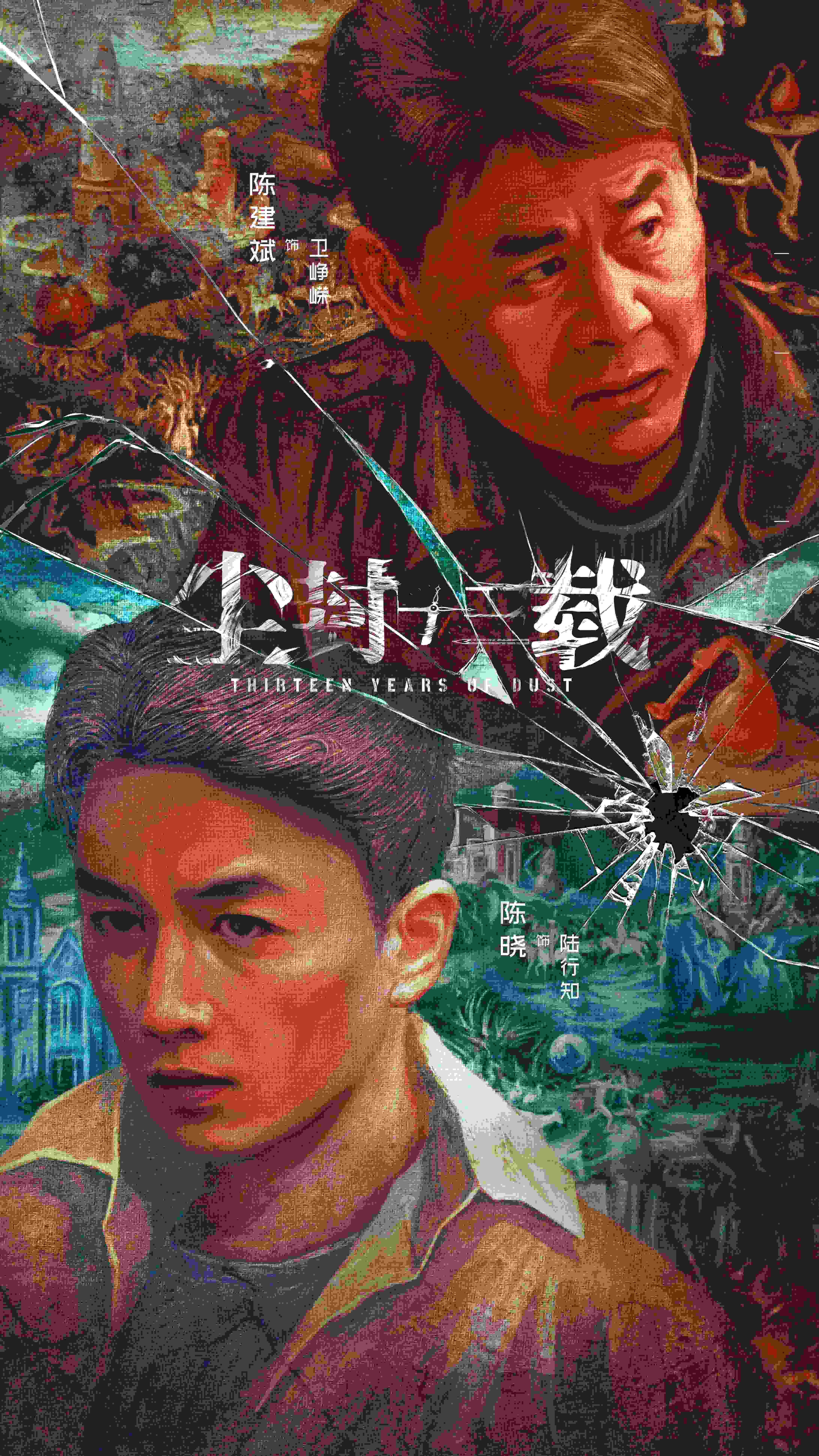 2023年最值得看的几部大剧,盘点2023年值得看的20部剧