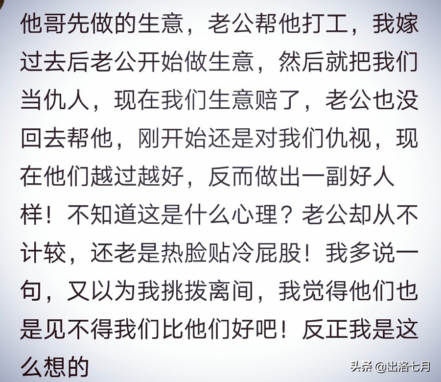 妯娌关系两个都强势不和怎么解,你跟你的妯娌和睦相处吗