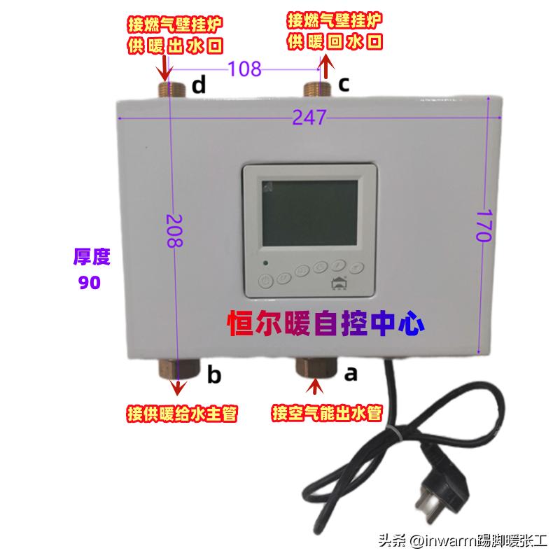 壁挂炉供暖控制系统,燃气壁挂炉供暖怎样实现智能