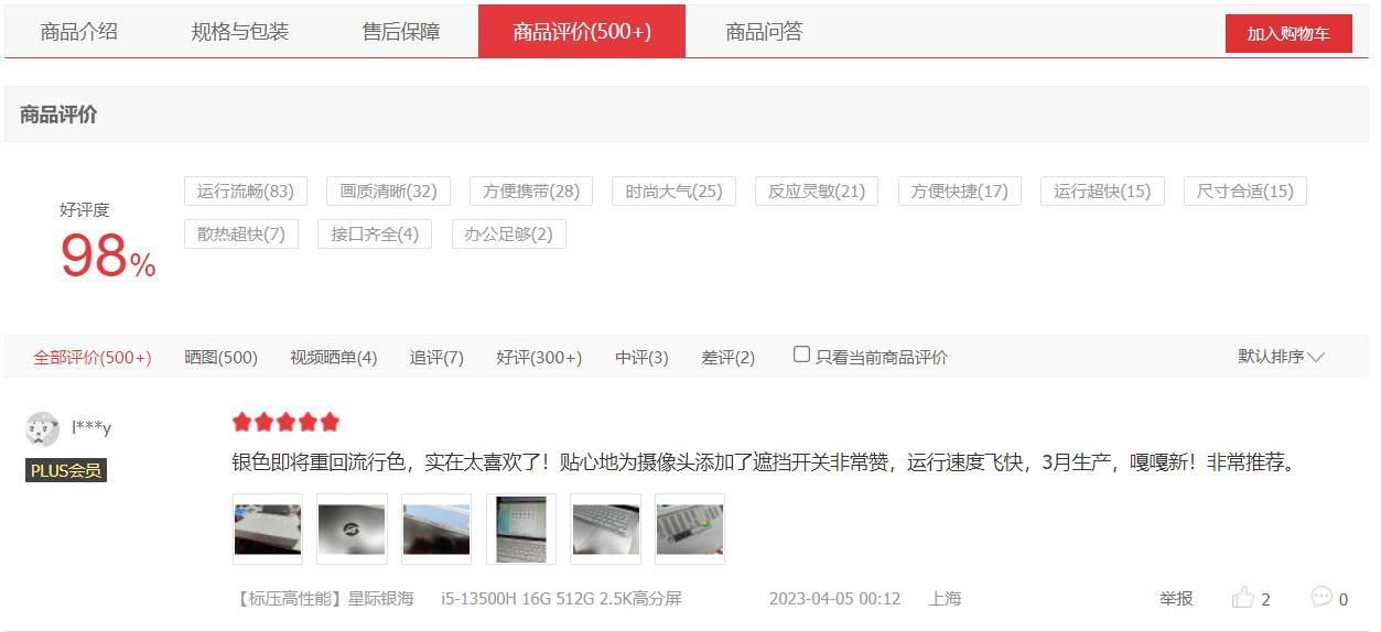 a豆轻薄本推荐,2023年华为轻薄本哪款值得买
