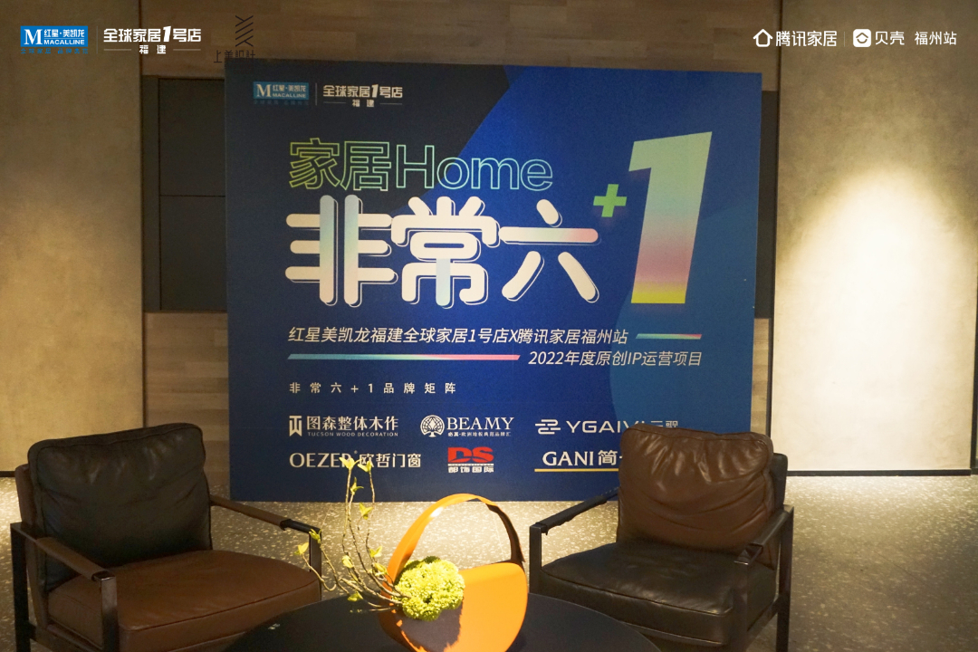 非常6+1艺术总监,非常6+1主题