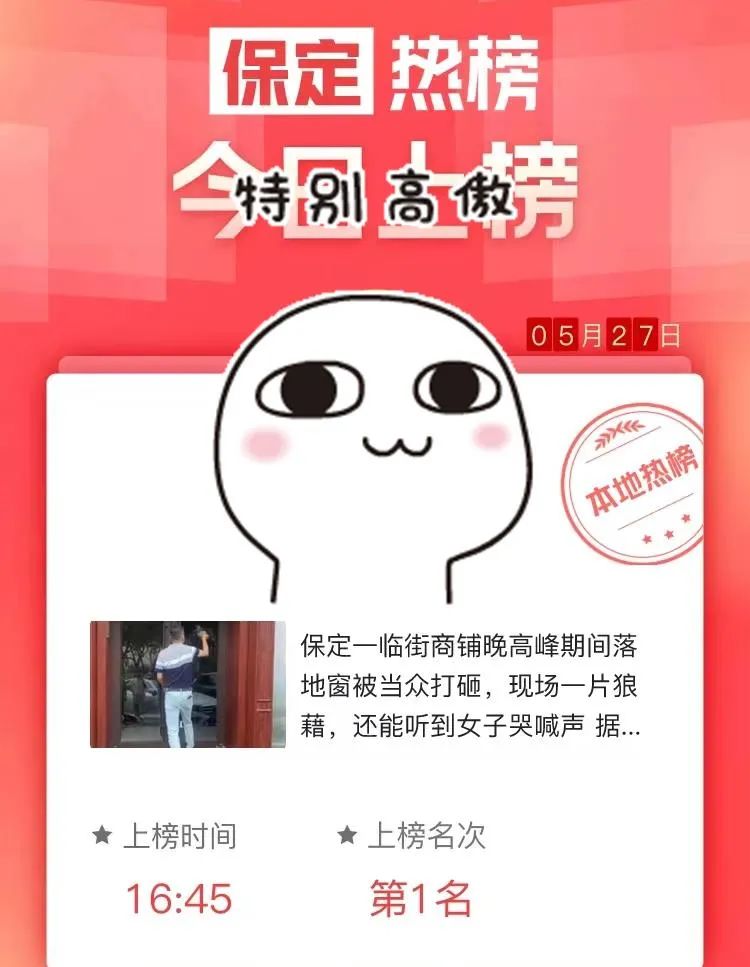 保定一商铺因股东纠纷被花臂男打砸，想靠网络维权，你学废了吗？