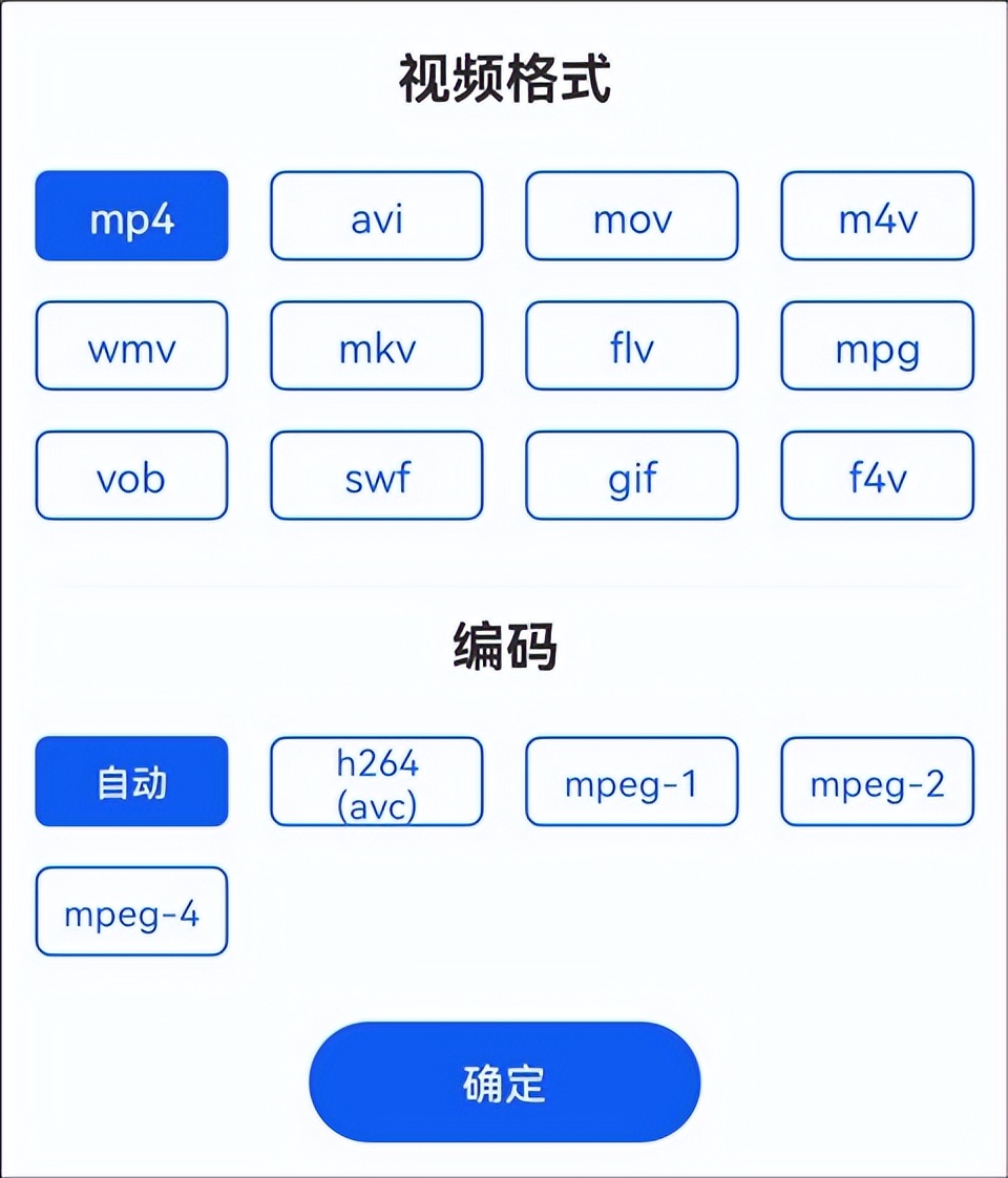 手机拍的视频转换mp4格式？手机完成视频转换