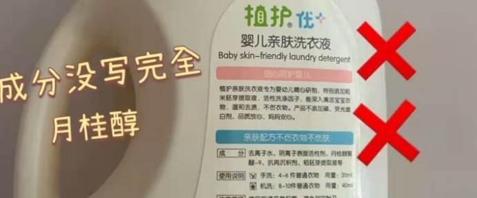 婴儿专用洗衣液什么牌子安全,贝亲洗衣液婴幼儿专用好不好
