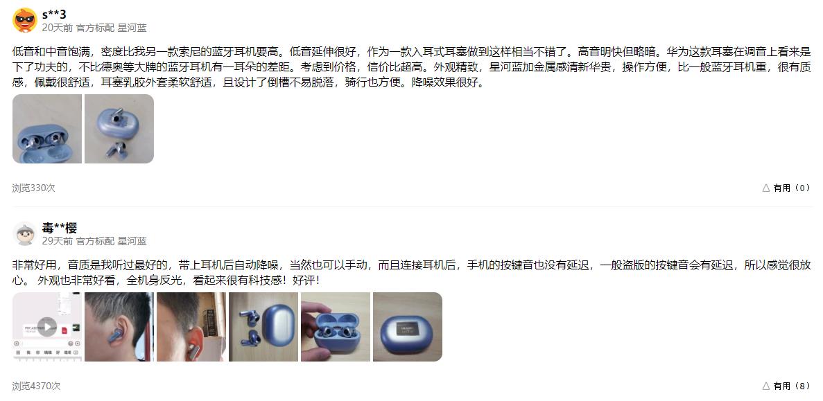 华为freebudspro2现在怎么样,华为freebudspro2通透测评