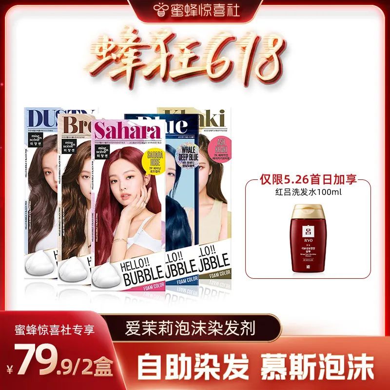 蜜蜂惊喜社618购物清单,蜜蜂惊喜社618预告最新