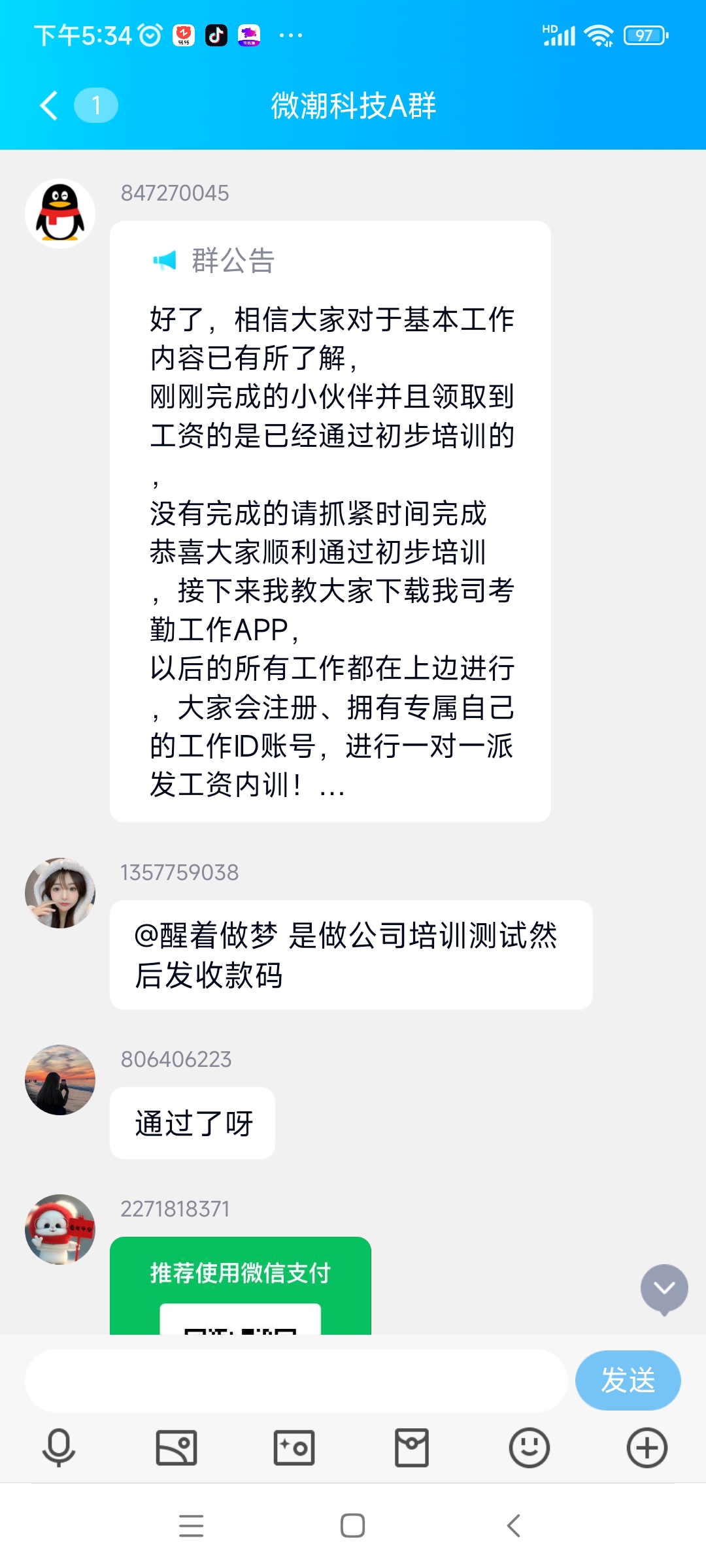 招聘信息采集骗局是真的吗,网上招聘数据采集员是真的吗
