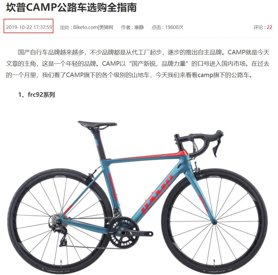 争议声中，自行车行业“国产替代”已然开始