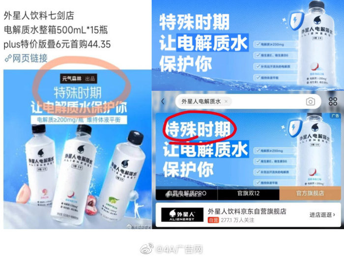 疫情期间喝电解质水有啥用,电解质水疫情