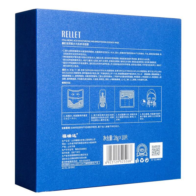 水光肌修复面膜颐莲,颐莲玻尿酸水光原液面膜用洗吗